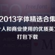 电脑图片打开软件推荐