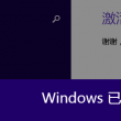澳门今晚开什么号?